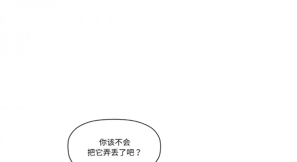 让人火大的她 我的女王-我的女王 第31话 第113页