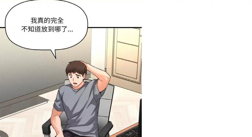 让人火大的她 我的女王-我的女王 第31话 第121页