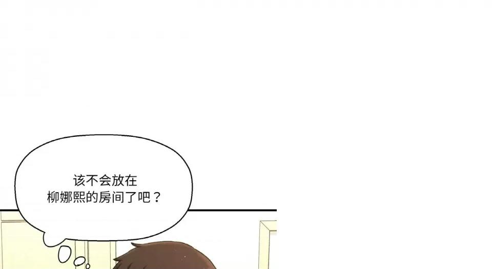 让人火大的她 我的女王-我的女王 第31话 第123页