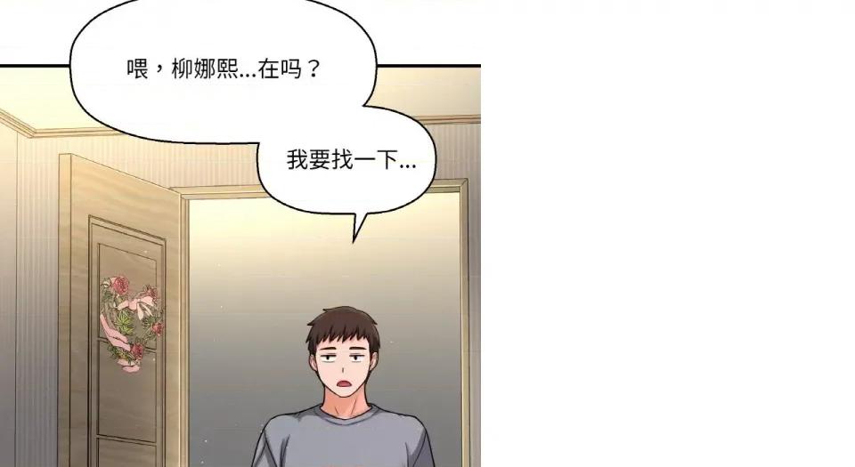 让人火大的她 我的女王-我的女王 第31话 第126页