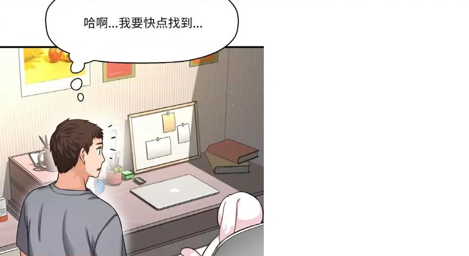 让人火大的她 我的女王-我的女王 第31话 第131页