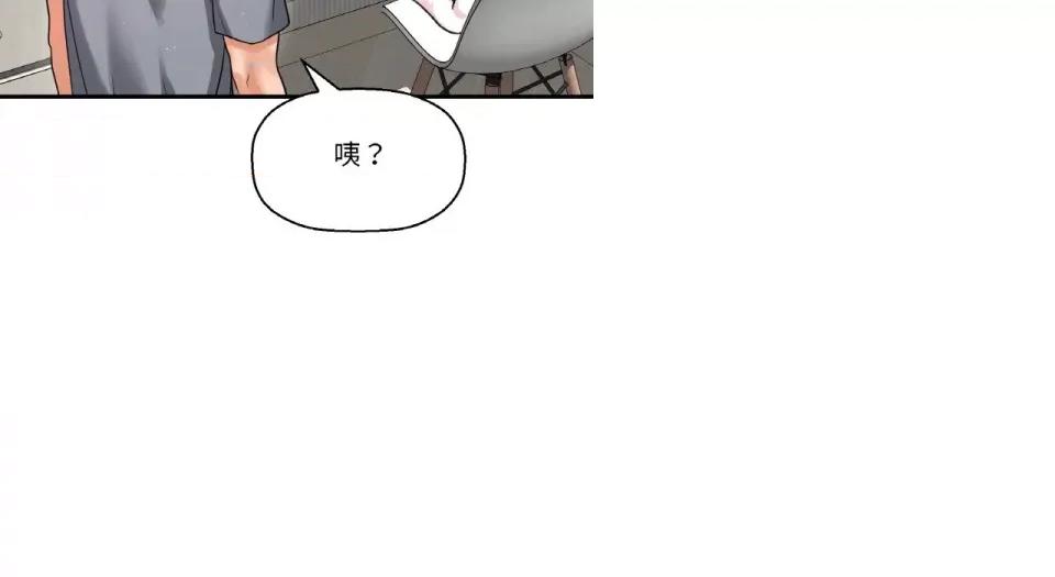 让人火大的她 我的女王-我的女王 第31话 第132页