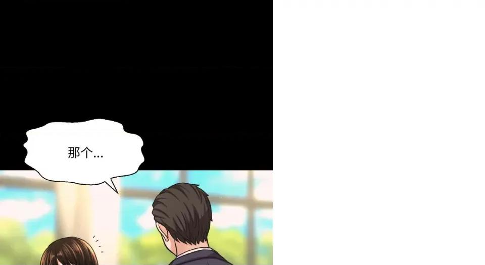 让人火大的她 我的女王-我的女王 第31话 第143页