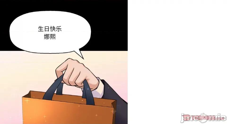让人火大的她 我的女王-我的女王 第31话 第145页
