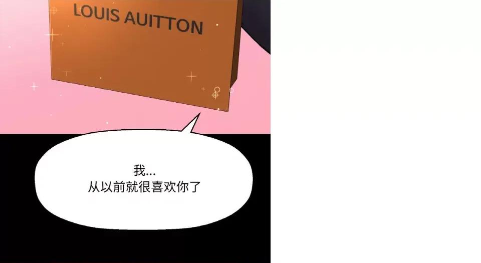 让人火大的她 我的女王-我的女王 第31话 第146页