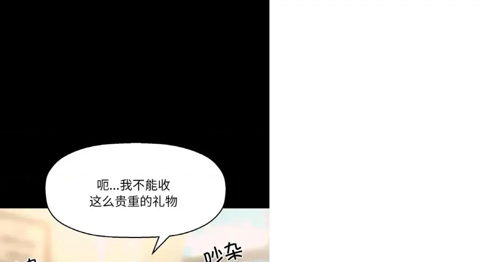 让人火大的她 我的女王-我的女王 第31话 第147页