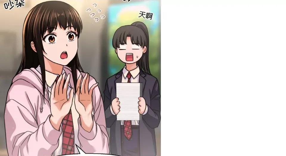 让人火大的她 我的女王-我的女王 第31话 第148页