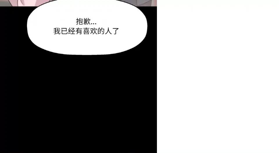让人火大的她 我的女王-我的女王 第31话 第149页