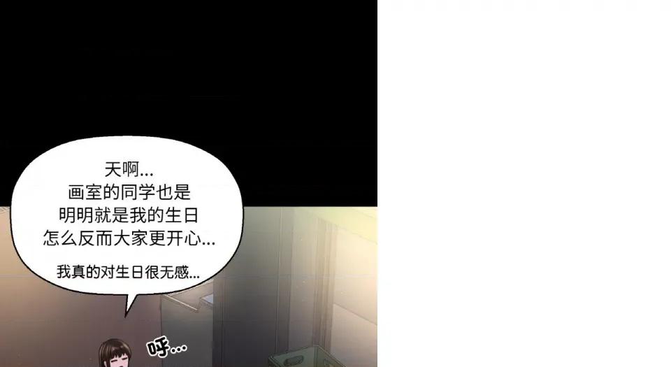 让人火大的她 我的女王-我的女王 第31话 第158页