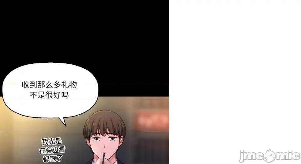 让人火大的她 我的女王-我的女王 第31话 第160页