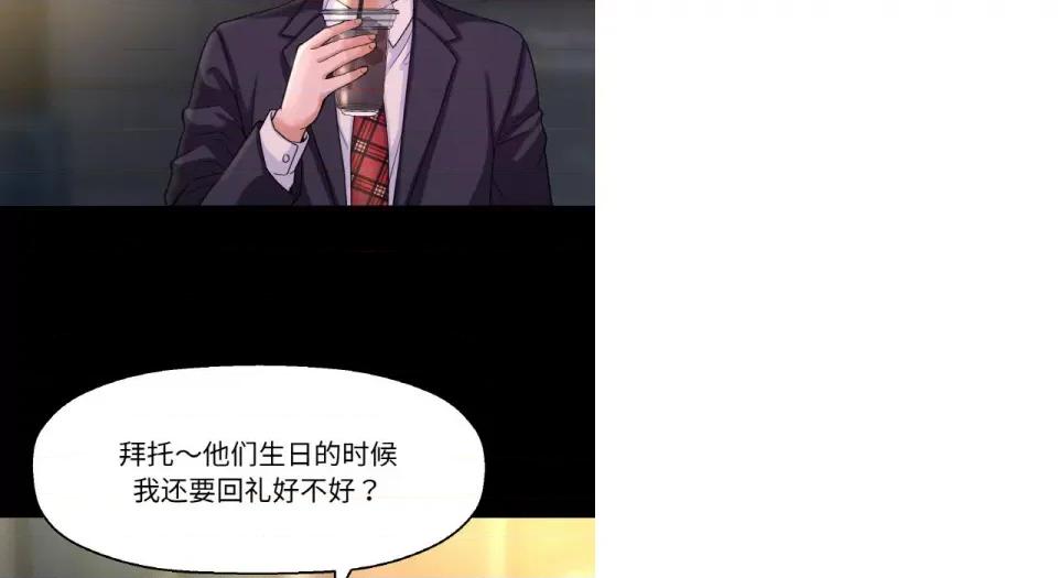 让人火大的她 我的女王-我的女王 第31话 第161页