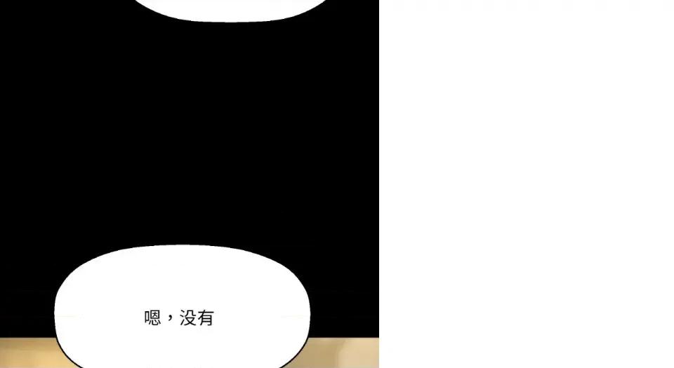 让人火大的她 我的女王-我的女王 第31话 第163页