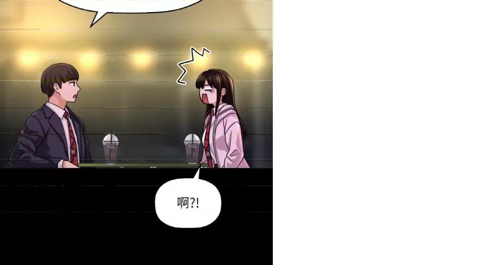 让人火大的她 我的女王-我的女王 第31话 第164页