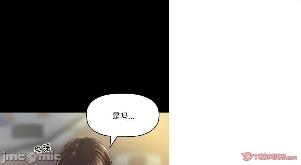 让人火大的她 我的女王-我的女王 第31话 第165页