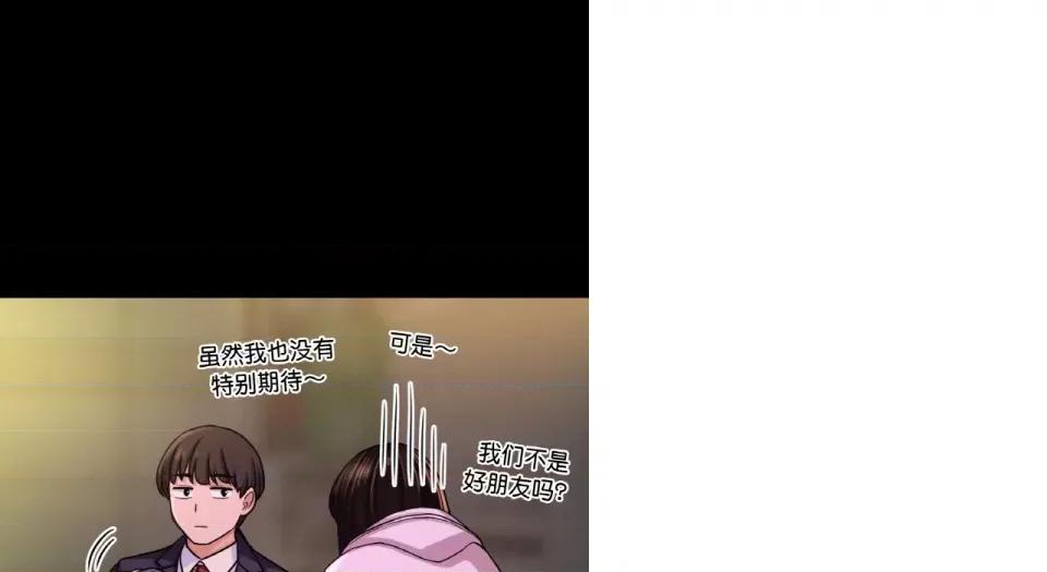 让人火大的她 我的女王-我的女王 第31话 第167页