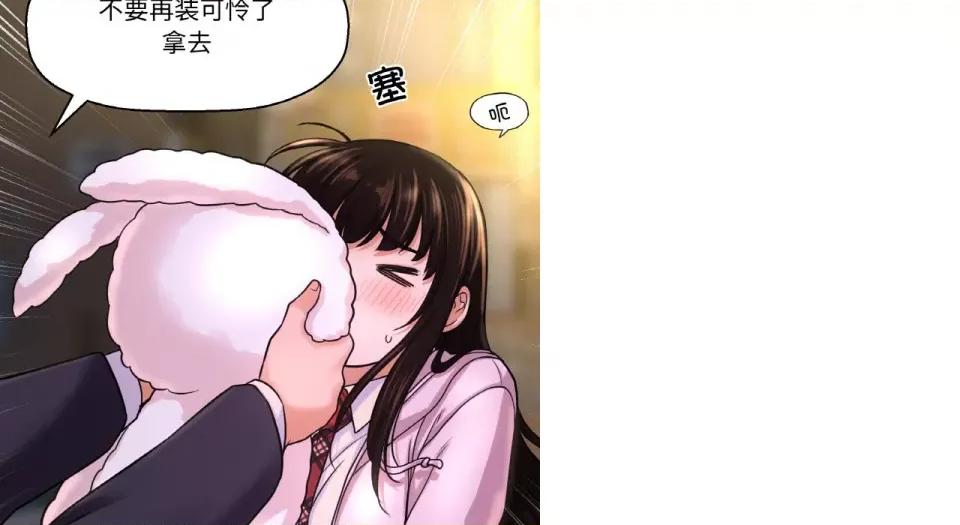 让人火大的她 我的女王-我的女王 第31话 第169页
