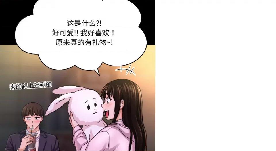 让人火大的她 我的女王-我的女王 第31话 第171页