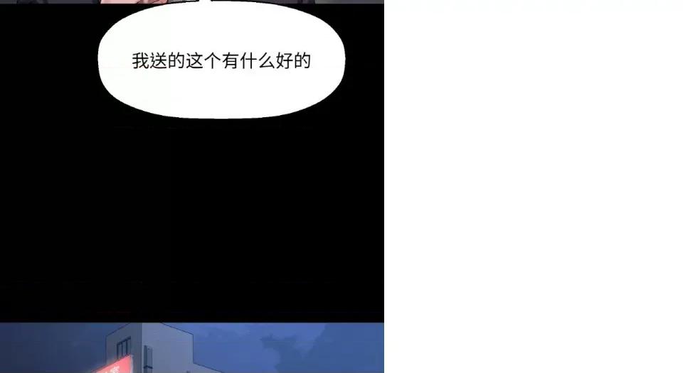 让人火大的她 我的女王-我的女王 第31话 第174页