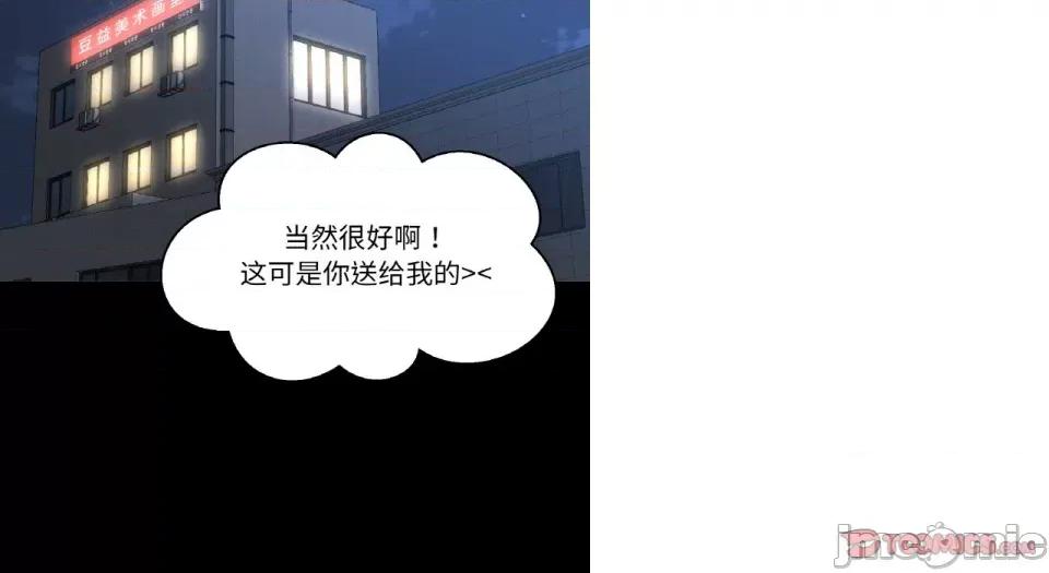 让人火大的她 我的女王-我的女王 第31话 第175页