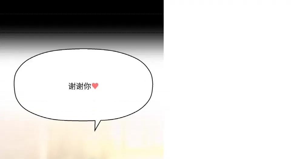 让人火大的她 我的女王-我的女王 第31话 第176页