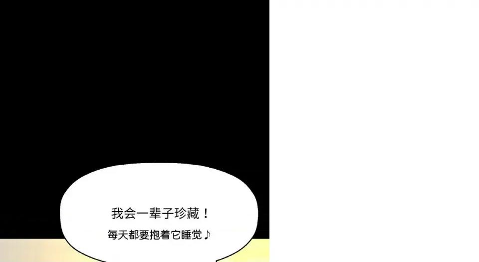 让人火大的她 我的女王-我的女王 第31话 第179页