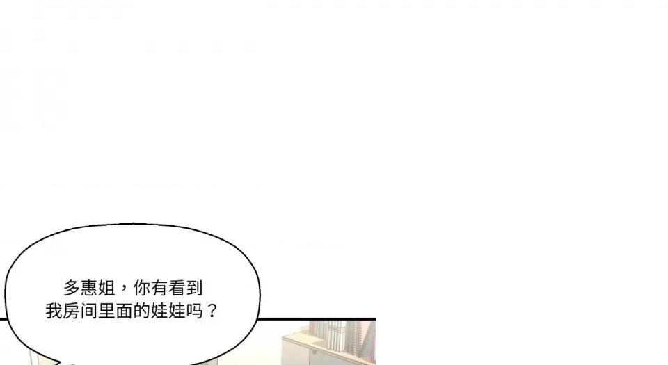 让人火大的她 我的女王-我的女王 第31话 第191页
