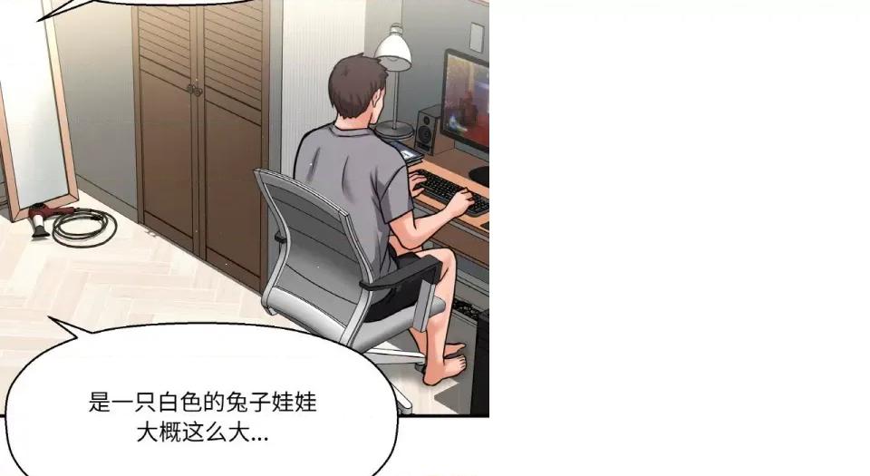 让人火大的她 我的女王-我的女王 第31话 第192页