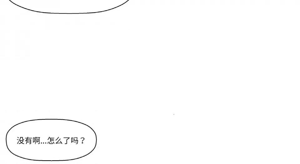 让人火大的她 我的女王-我的女王 第31话 第193页