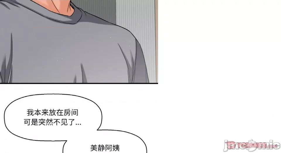 让人火大的她 我的女王-我的女王 第31话 第195页