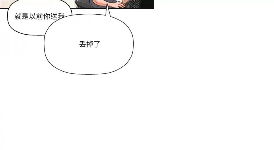 让人火大的她 我的女王-我的女王 第31话 第199页
