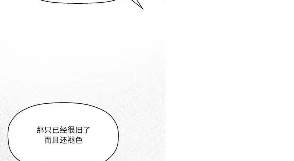 让人火大的她 我的女王-我的女王 第31话 第202页