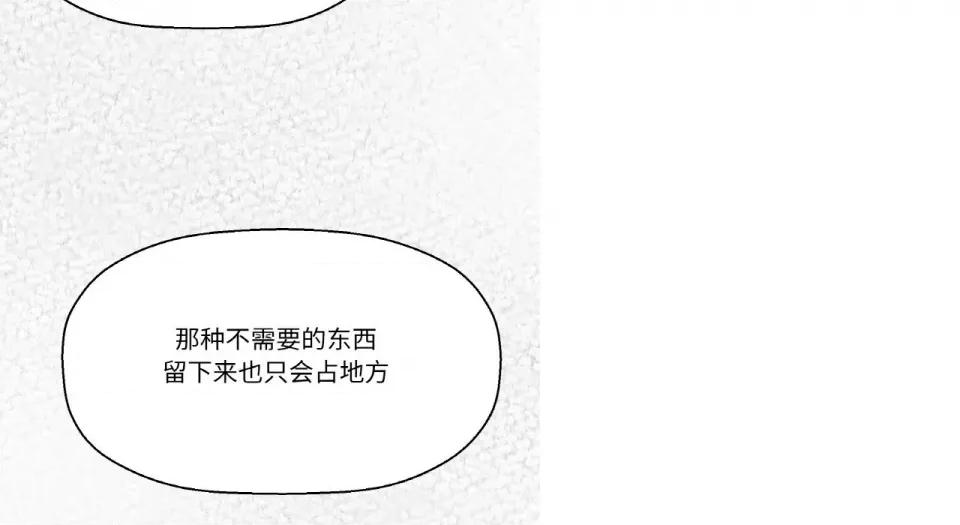 让人火大的她 我的女王-我的女王 第31话 第203页