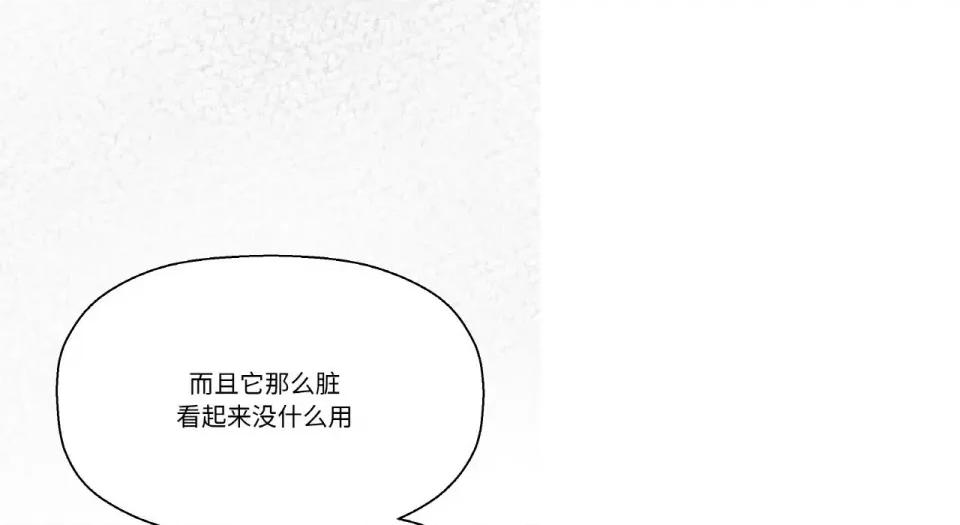 让人火大的她 我的女王-我的女王 第31话 第204页