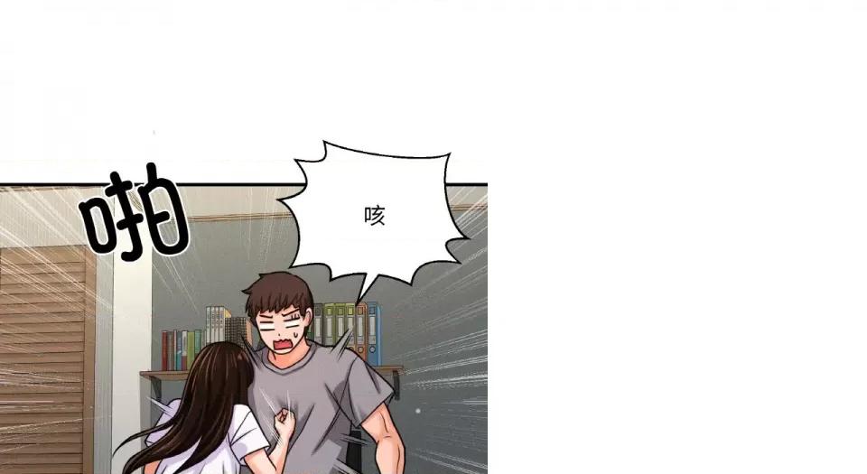 让人火大的她 我的女王-我的女王 第31话 第209页