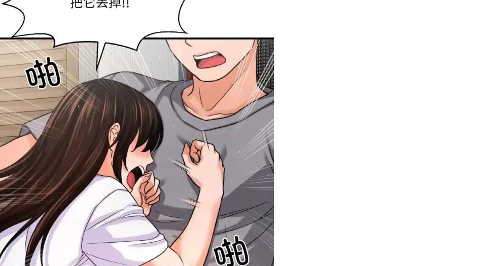 让人火大的她 我的女王-我的女王 第31话 第211页