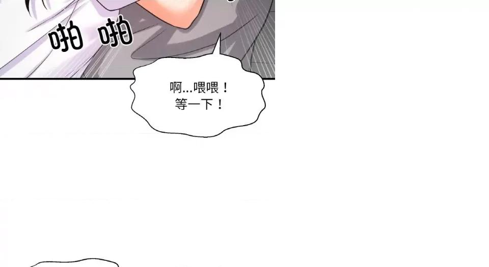 让人火大的她 我的女王-我的女王 第31话 第212页
