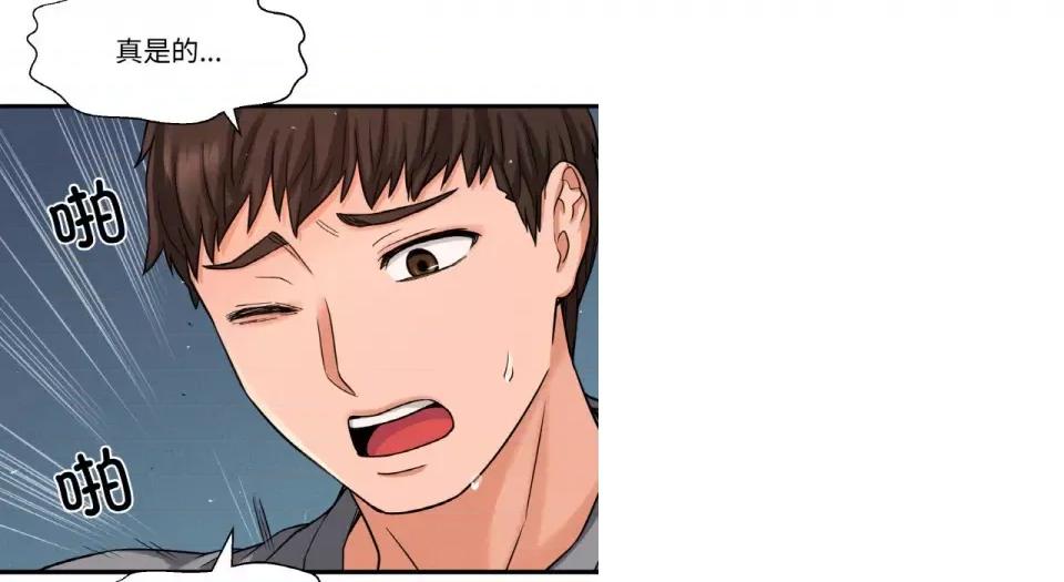 让人火大的她 我的女王-我的女王 第31话 第213页