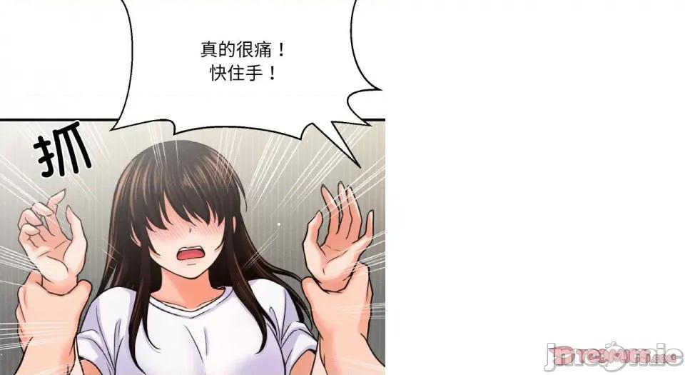 让人火大的她 我的女王-我的女王 第31话 第215页