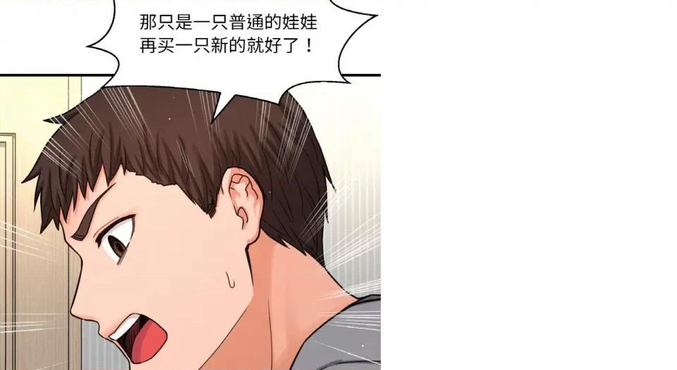 让人火大的她 我的女王-我的女王 第31话 第217页