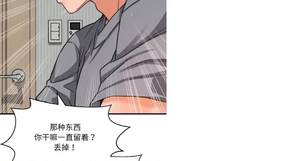 让人火大的她 我的女王-我的女王 第31话 第218页