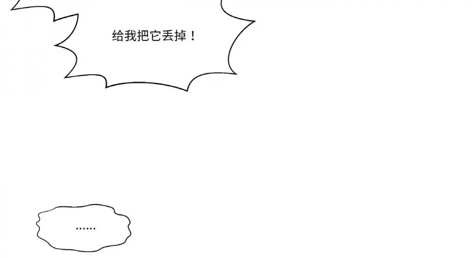 让人火大的她 我的女王-我的女王 第31话 第219页