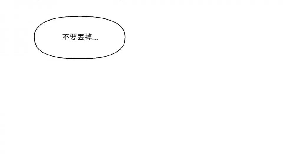 让人火大的她 我的女王-我的女王 第31话 第229页