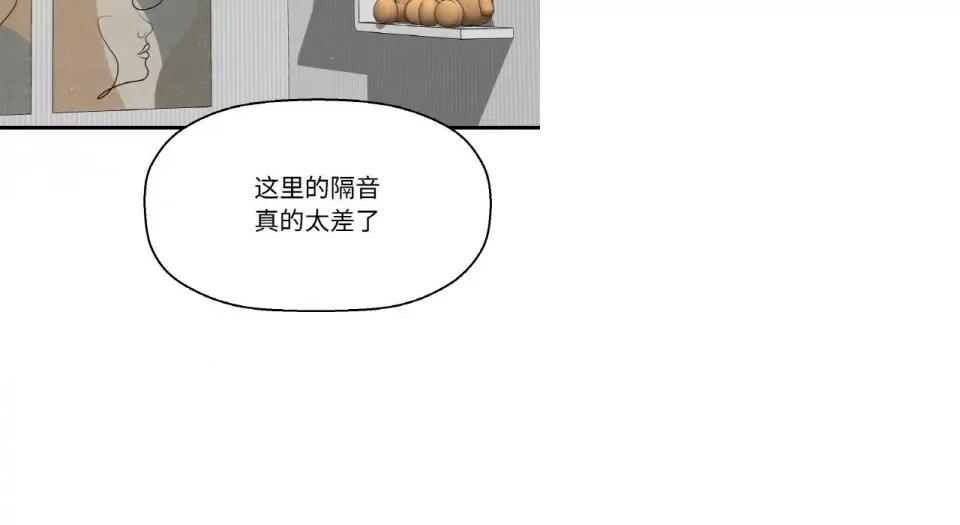 让人火大的她 我的女王-我的女王 第31话 第232页