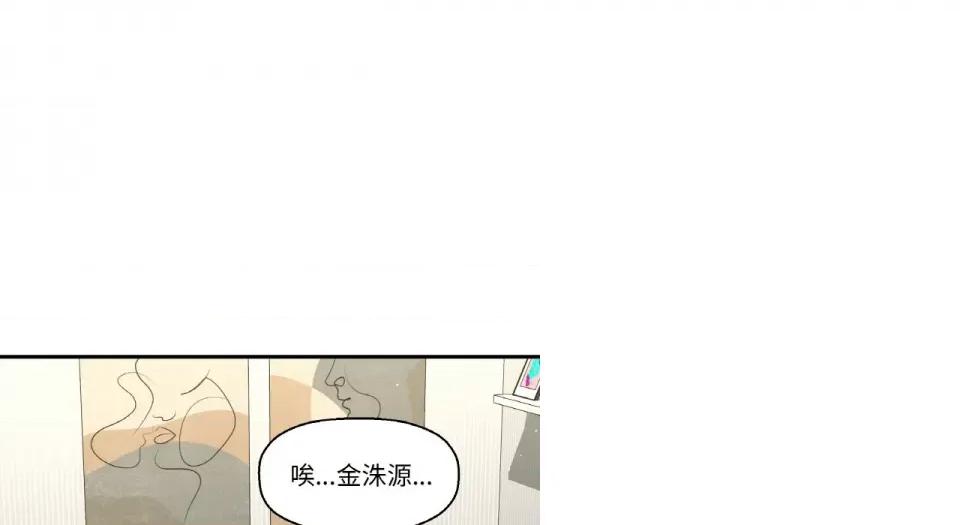 让人火大的她 我的女王-我的女王 第31话 第233页