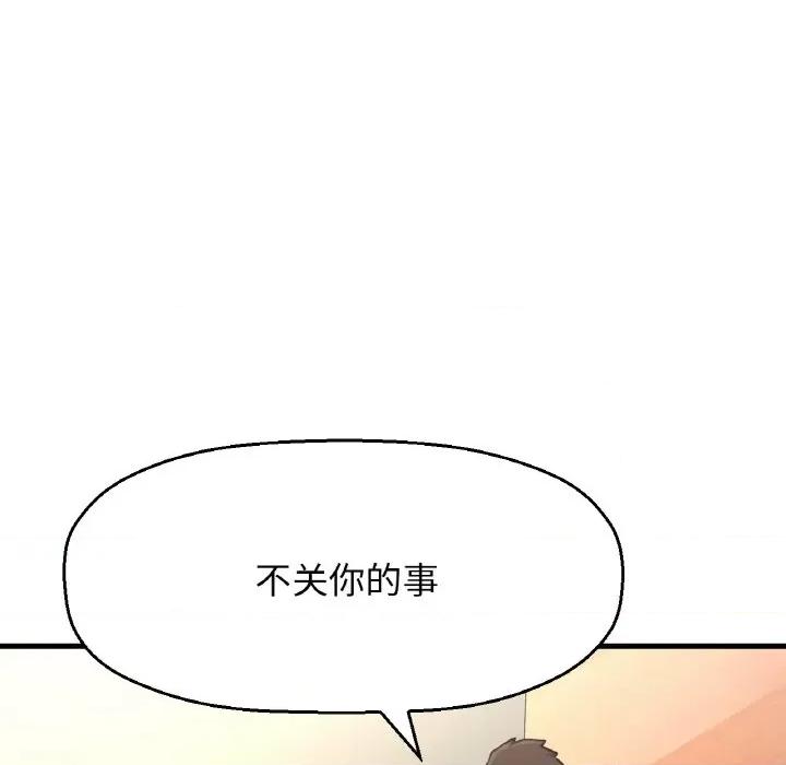 让人火大的她 我的女王-我的女王 第32话 第9页
