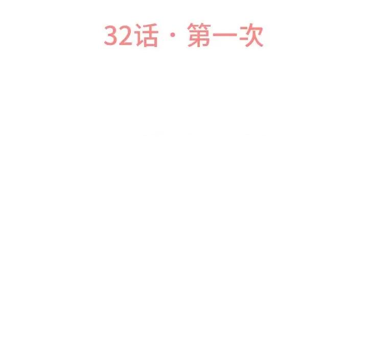 让人火大的她 我的女王-我的女王 第32话 第27页