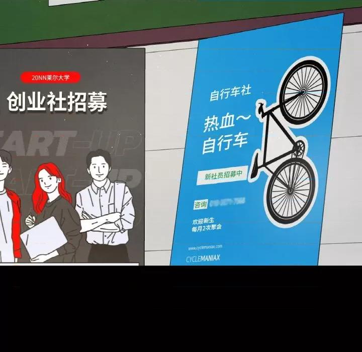 让人火大的她 我的女王-我的女王 第32话 第31页