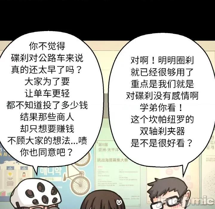 让人火大的她 我的女王-我的女王 第32话 第35页