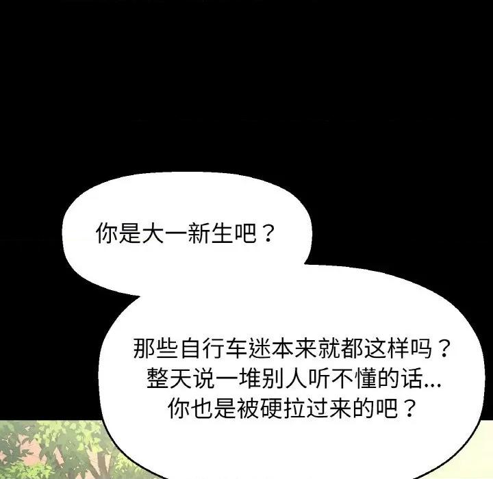 让人火大的她 我的女王-我的女王 第32话 第47页