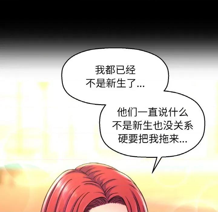 让人火大的她 我的女王-我的女王 第32话 第51页